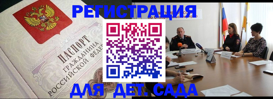 временная регистрация собственник в Новосибирске