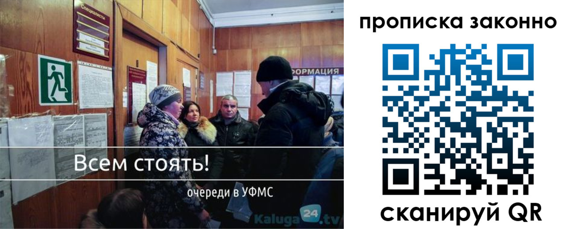прописка штамп в Новосибирске