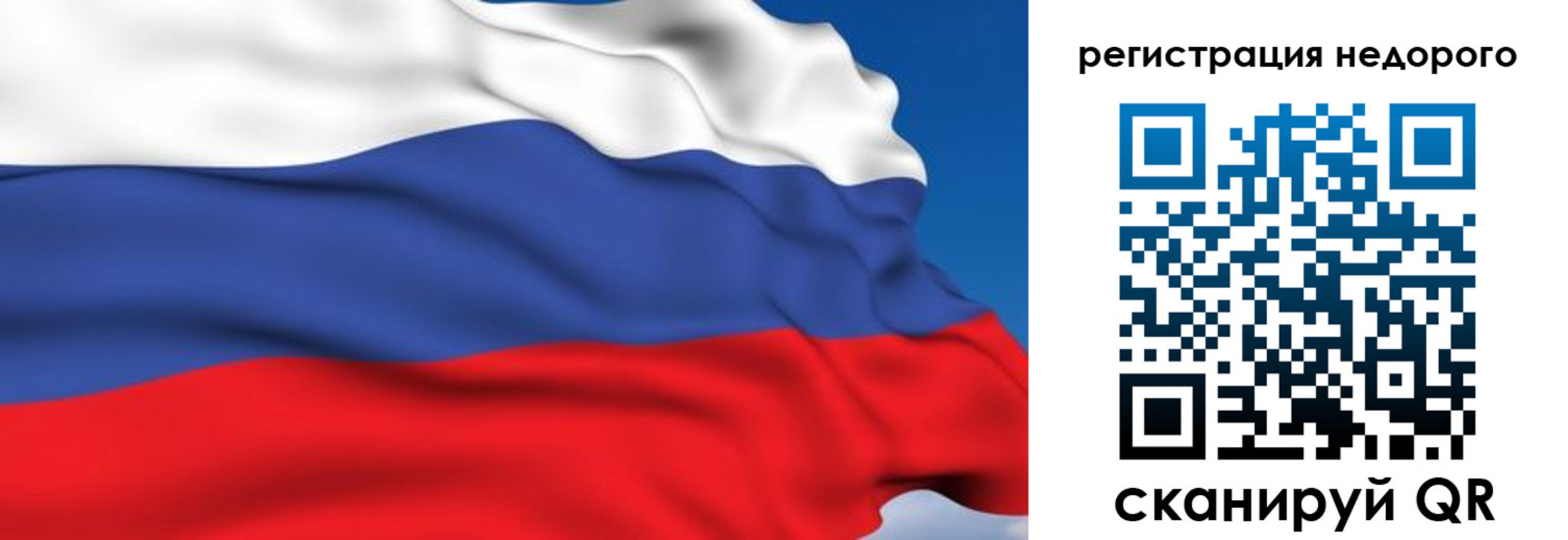 временная регистрация недорого в Новосибирске